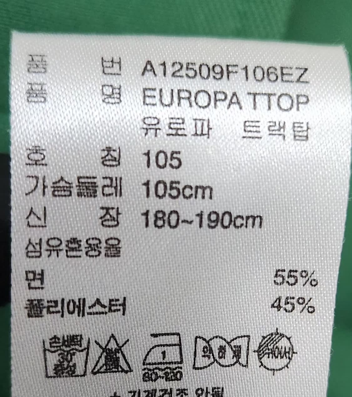 아디다스 105 유로파 트랙탑 져지 집업 상품이미지6