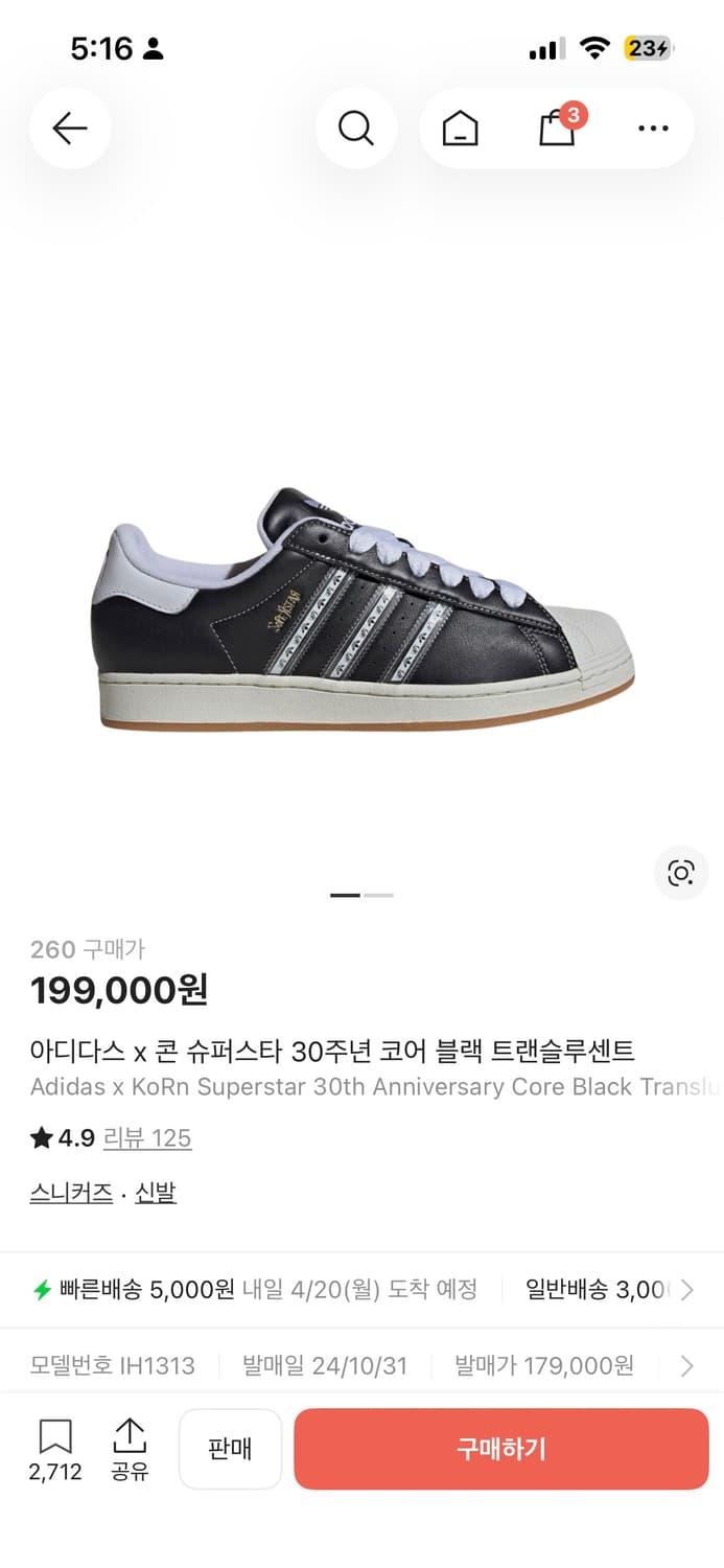 아다다스 x 콘 슈퍼스타 260 상품이미지2