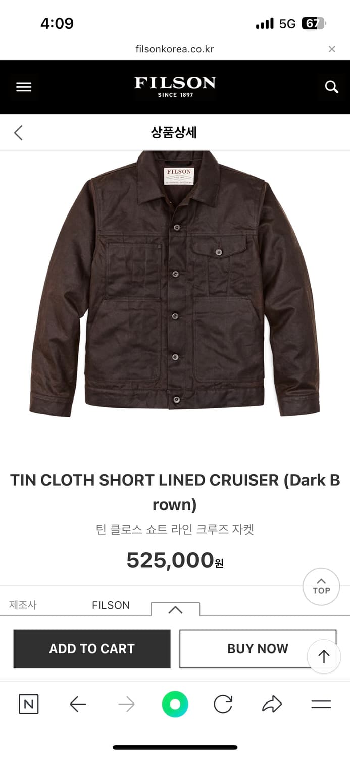 Filson 필슨 크루즈 자켓 상태AAA 상품이미지1
