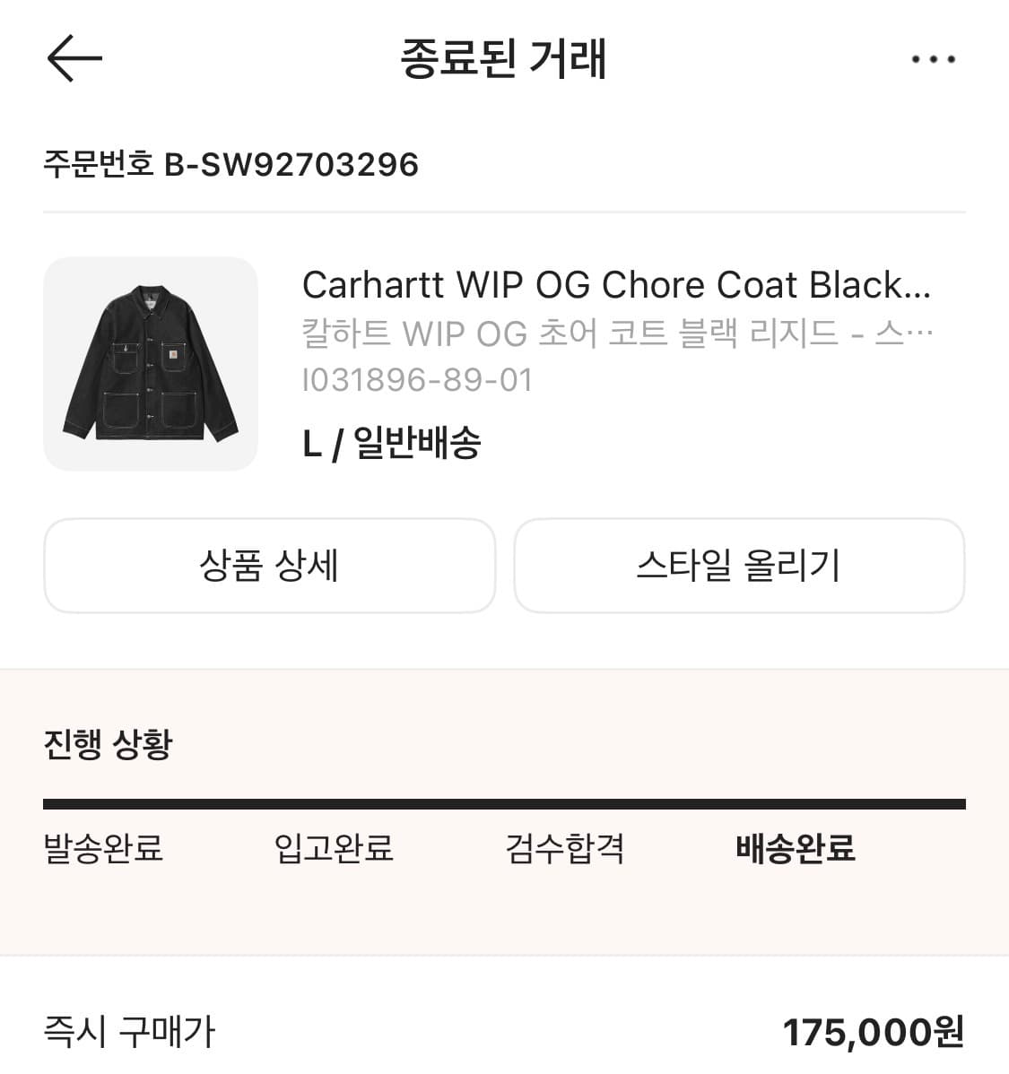 칼하트 wip OG 초어코트 데님 L 상품이미지2