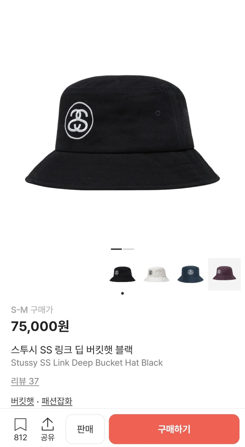 스투시 ss링크 딥 버킷햇  상품이미지3