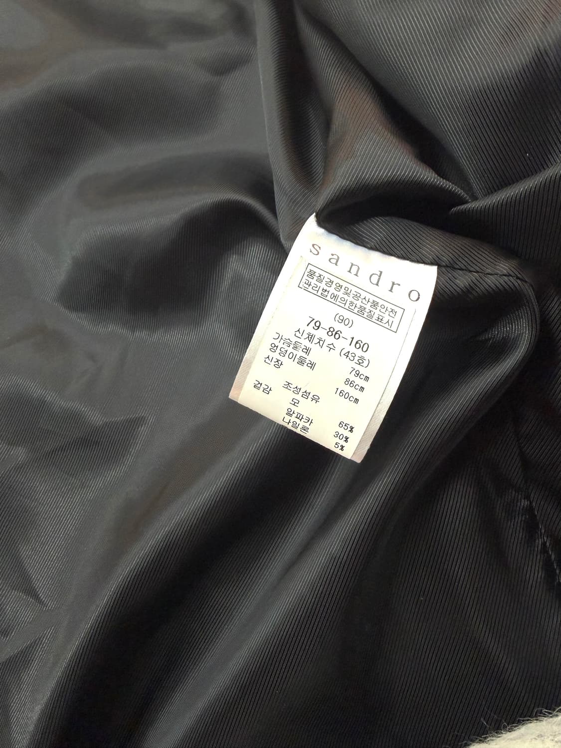 90/ 산드로 알파카 브라이튼 코트 자켓 상품이미지8