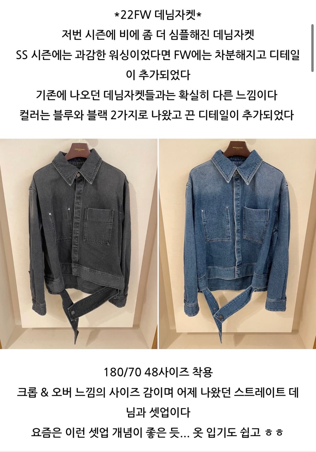 (48) 22fw 우영미 데님 크롭 자켓 (김수현 착용) 상품이미지6