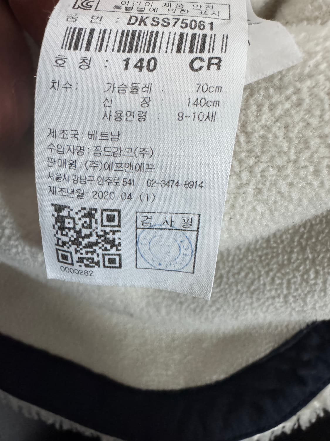 여성 디스커버리 뽀글이 화이트 롱 후리스 140 상품이미지4