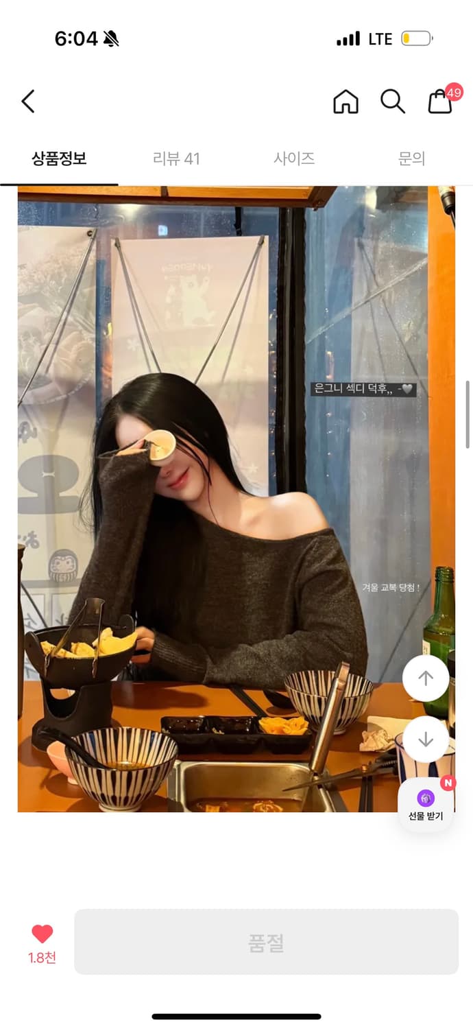 유플레 니트 오프숄더 그레이 판매 상품이미지4