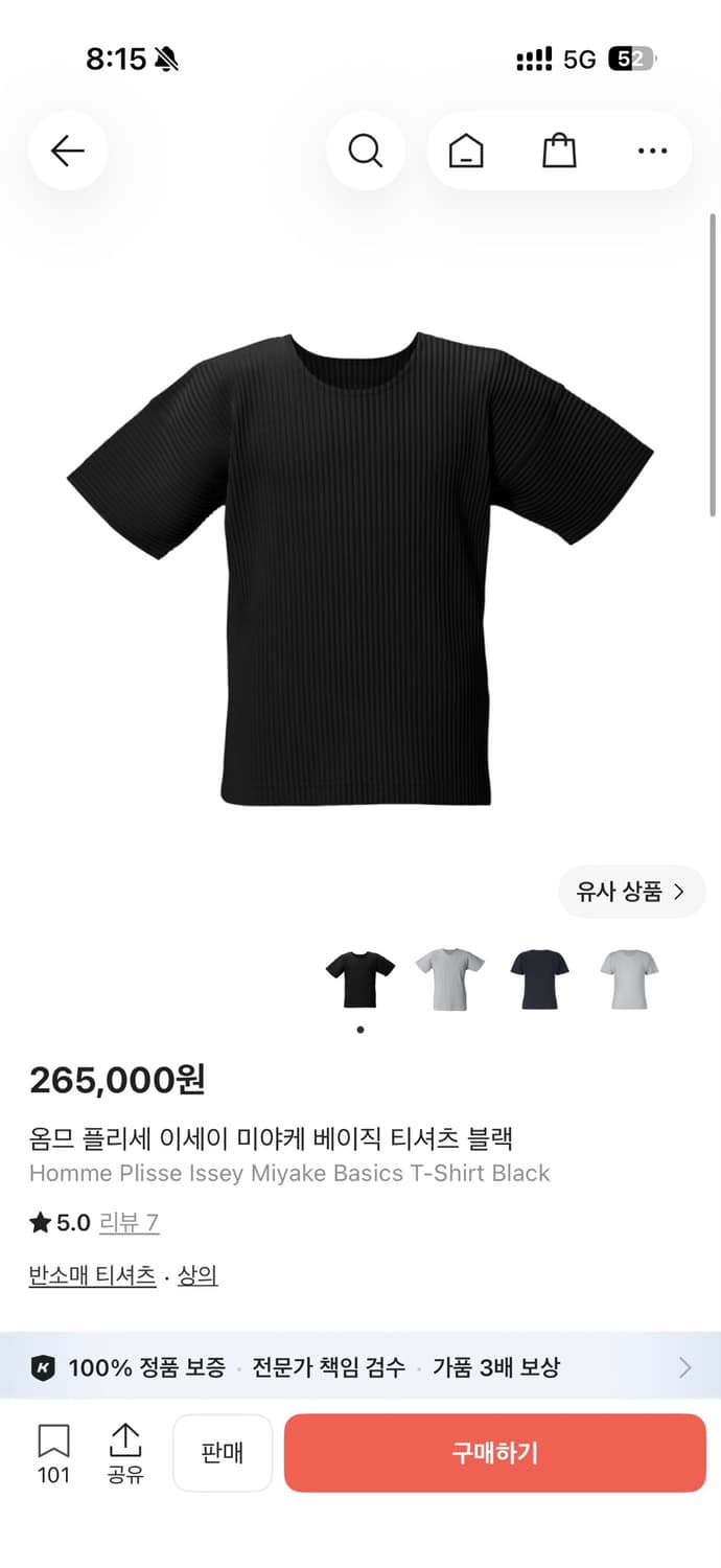 이세이미야케 옴므플리세 반팔 3(100-105) 상품이미지3