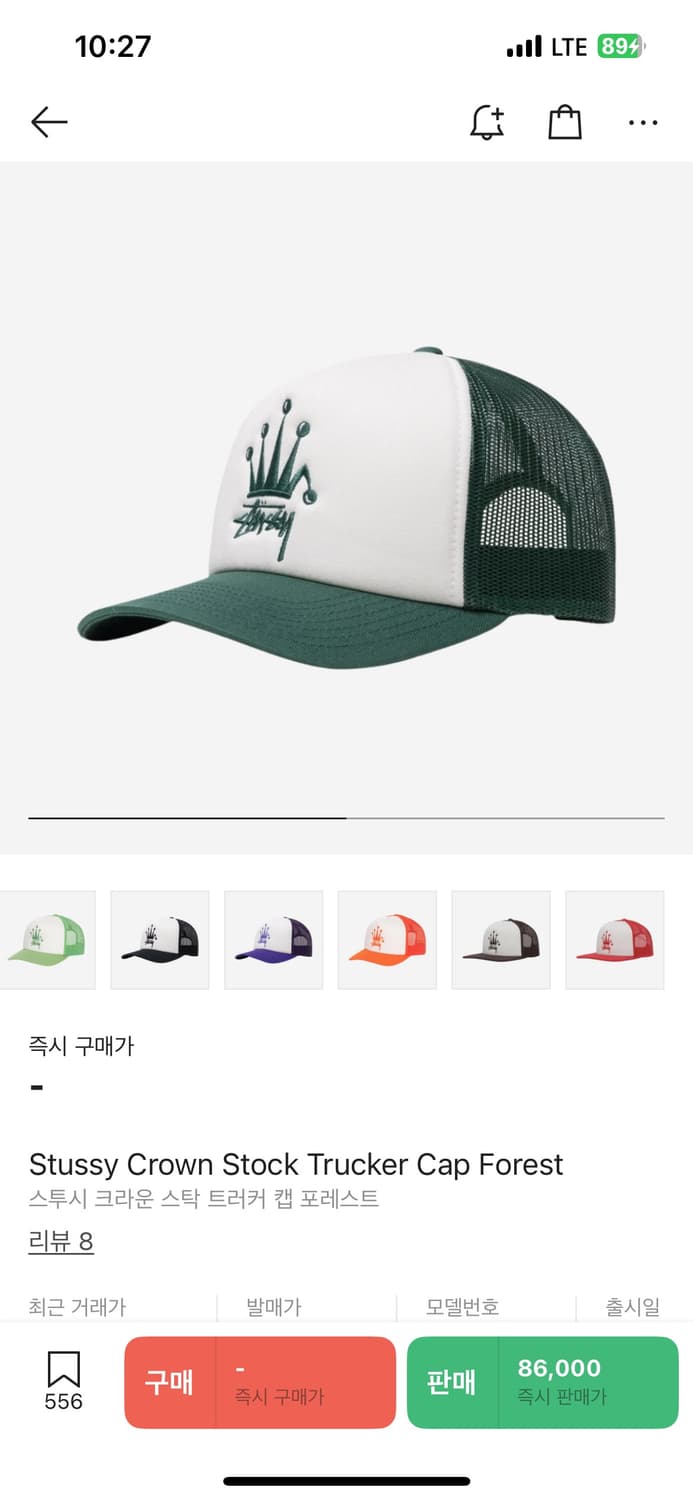 스투시 크라운 스탁 트러커 캡 포레스트 상품이미지1