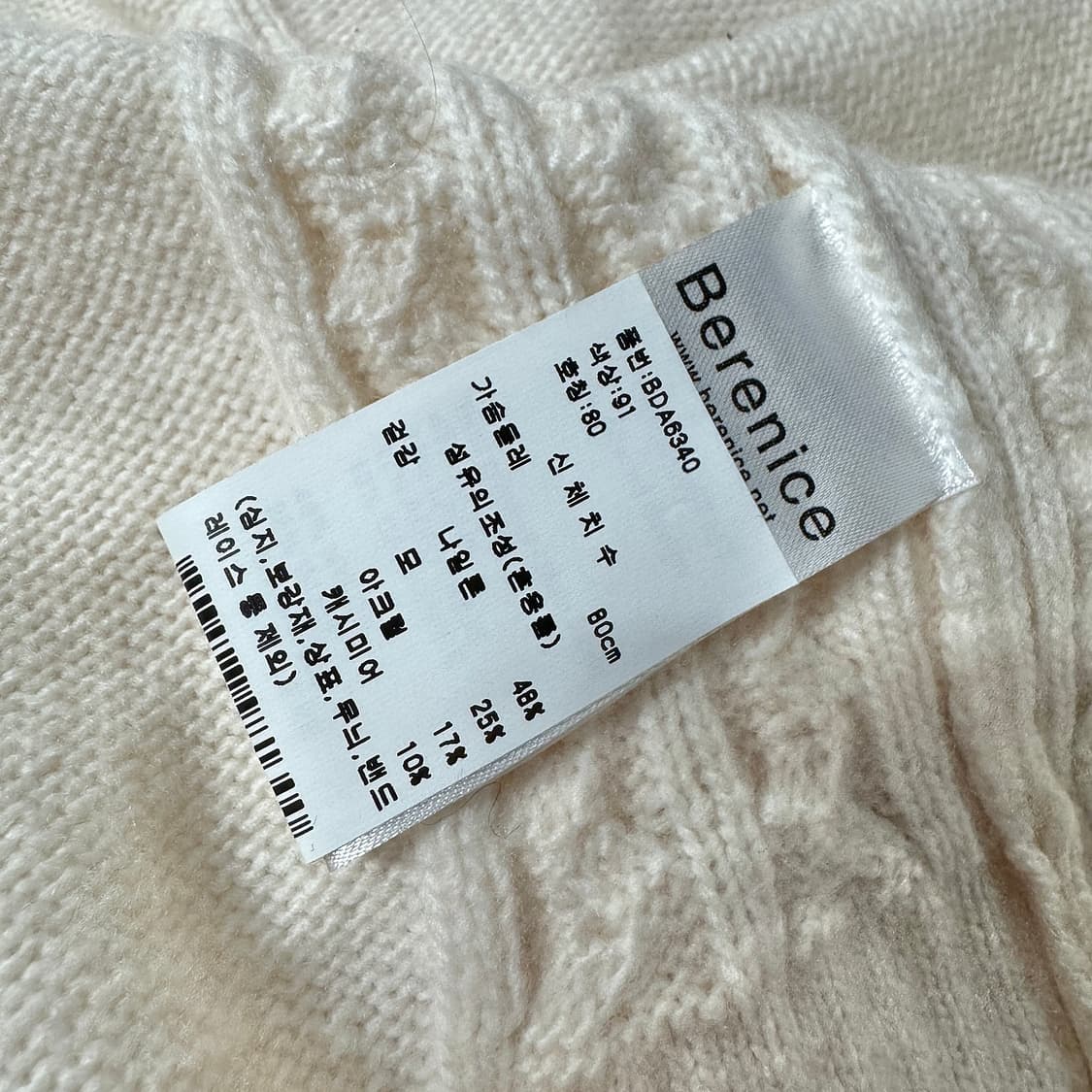 베르니스 23 캐시미어 울 니트 가디건 상품이미지6