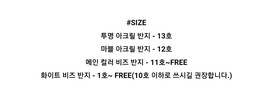 아크릴 비즈 반지 일괄 상품이미지3