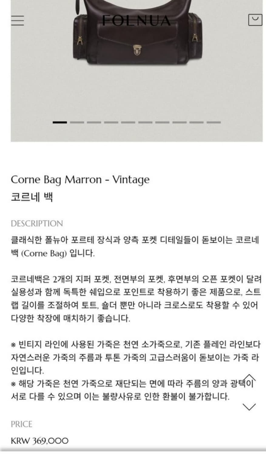 folnua 코르네백 상품이미지10