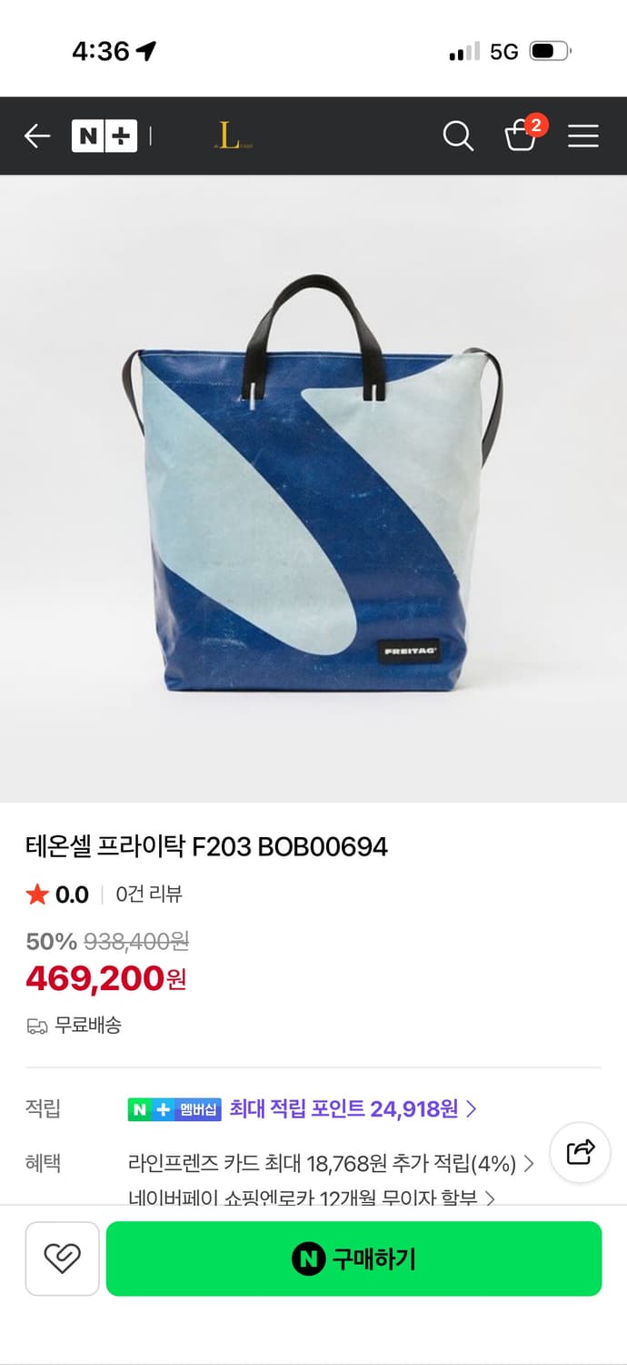 프라이탁 F203 BOB 토트백 블루 판매 (새제품) 상품이미지3
