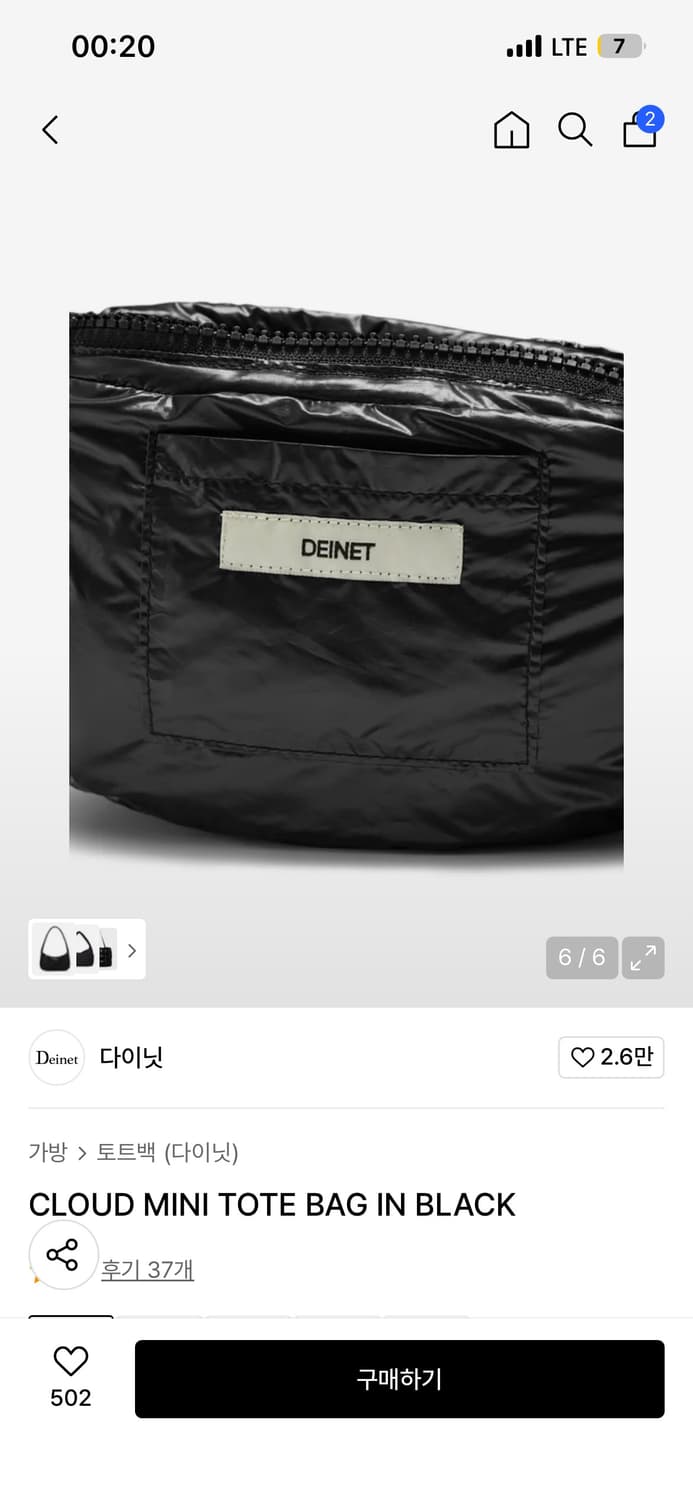 다이닛 클라우드 미니 토트백 블랙 CLOUD MINI TOTE BAG I 상품이미지5