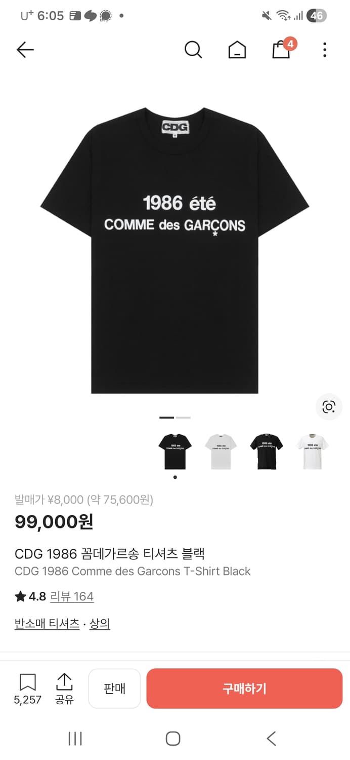 CDG 1986 꼼데가르송 티셔츠 블랙 상품이미지1