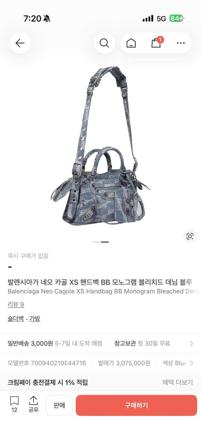 발렌시아가 네오 카골 XS 블랙 숄더백 상품이미지3