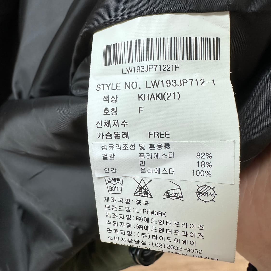 라이프워크 크롭 바람막이 자켓 오버핏 J12 상품이미지8