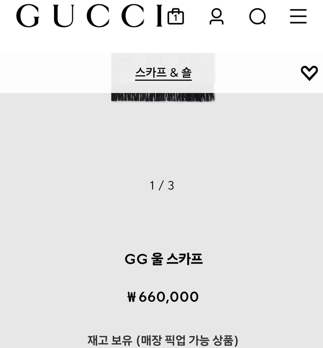 정품 구찌 GG 자카드 울 스카프 상품이미지5