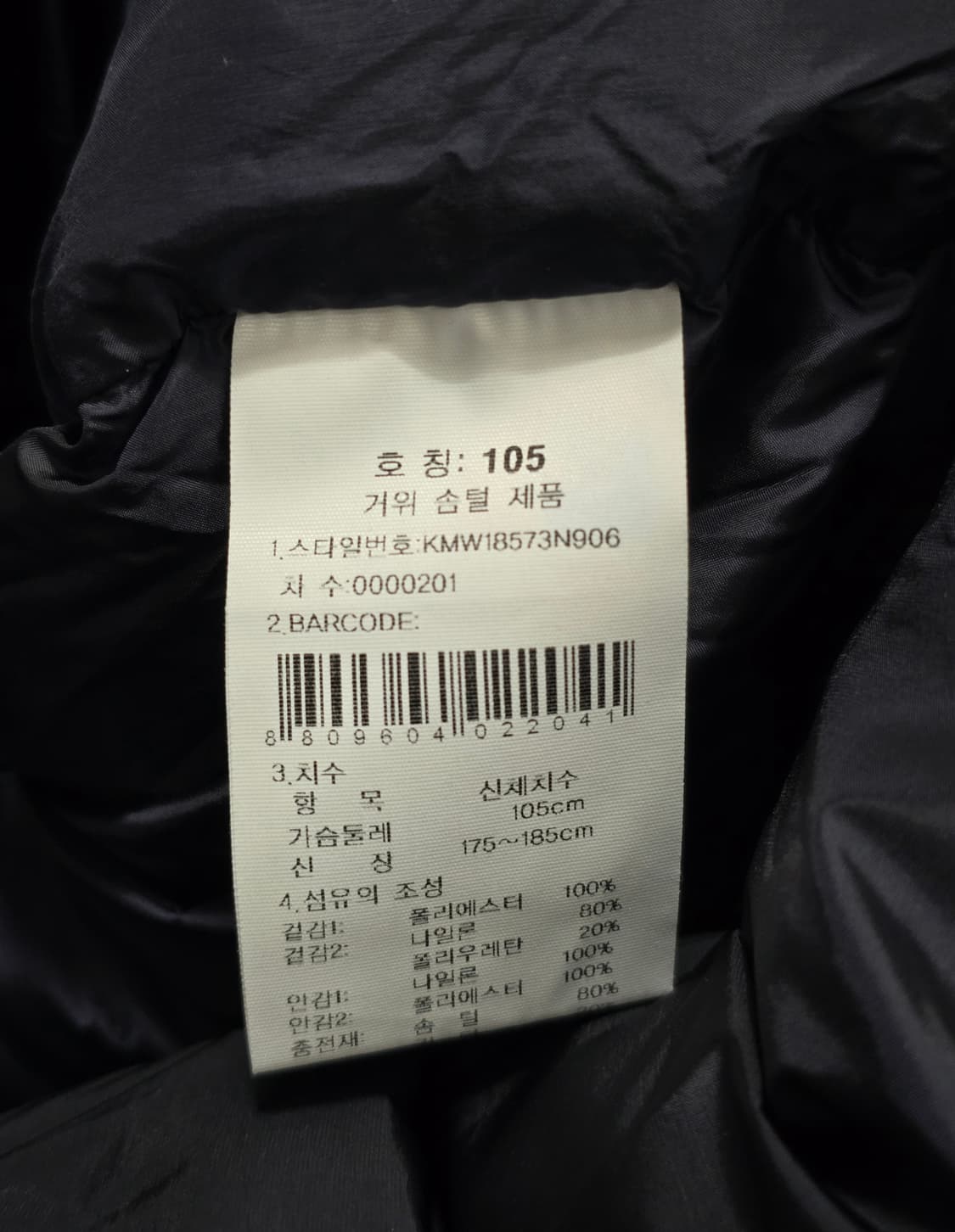 K2 플라이워크 라이트무브먼트 다운 롱패딩 네이비 105 상품이미지7