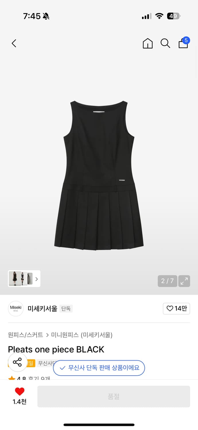 미세키서울 플리츠 원피스 블랙 1사이즈 상품이미지1