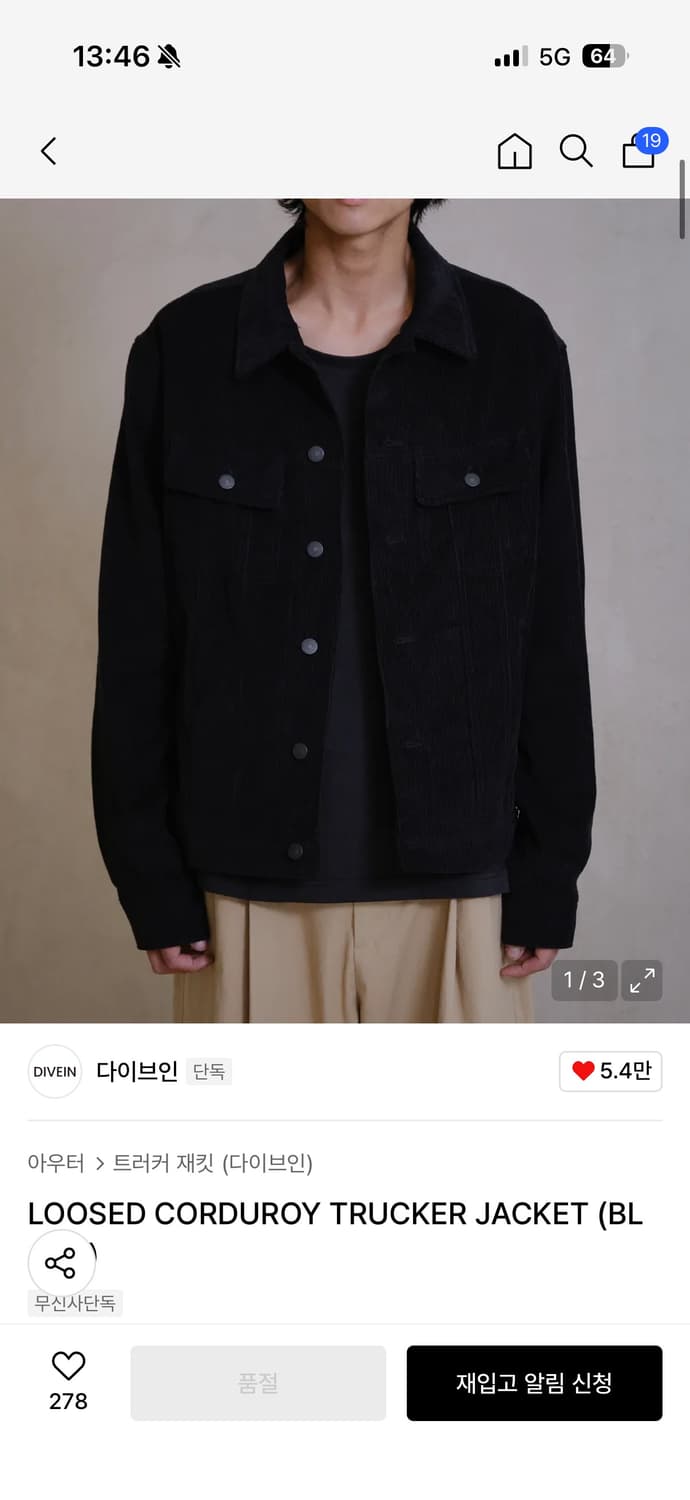 다이브인 루즈드 코듀로이 트러커 자켓 상품이미지1