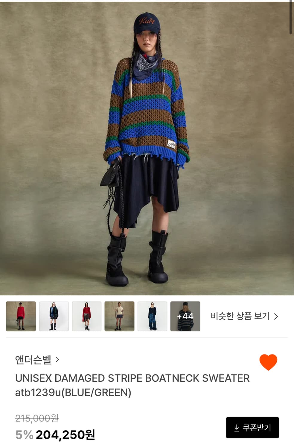 앤더슨벨 데미지 스트라이프 니트  상품이미지1