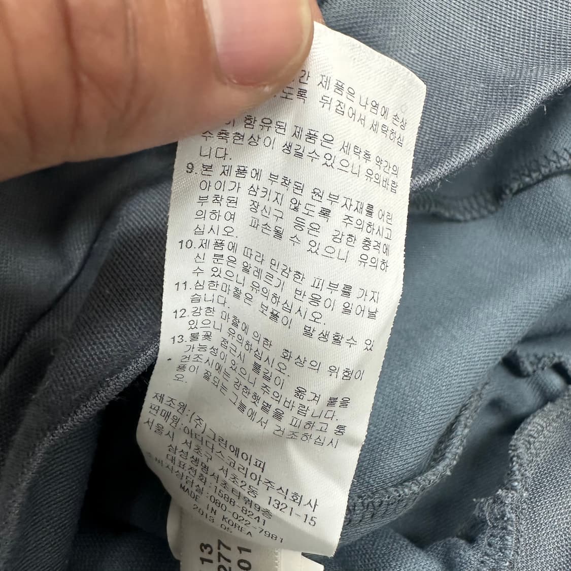 아디다스 유로파 져지 상품이미지5