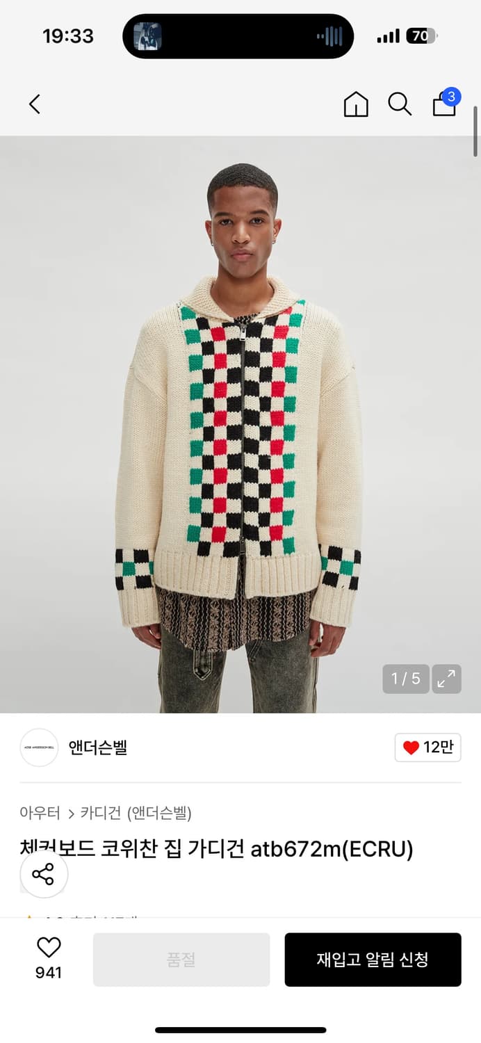 앤더슨벨 체커보드 가디건 / 코쿤착용 상품이미지1