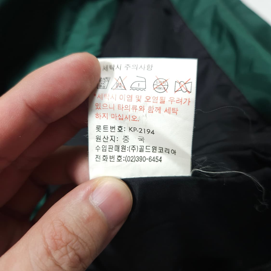노스페이스 고어텍스 그린 바람막이  상품이미지7