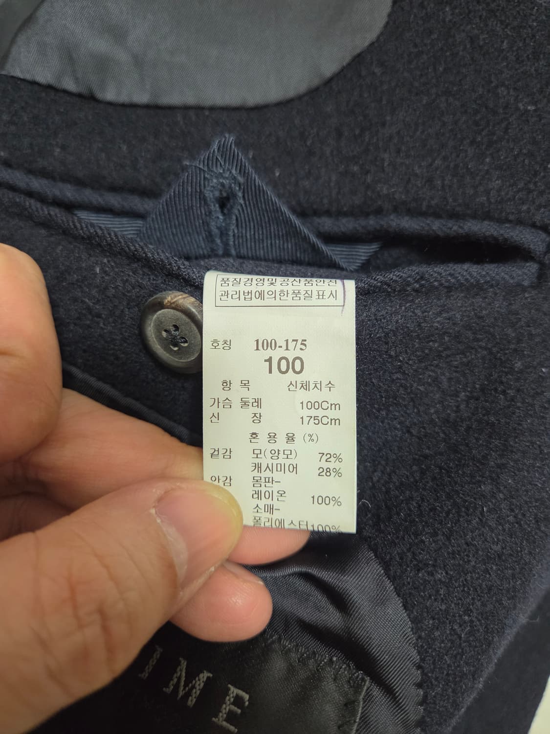 타임옴므 네이비 싱글 코트 상품이미지9