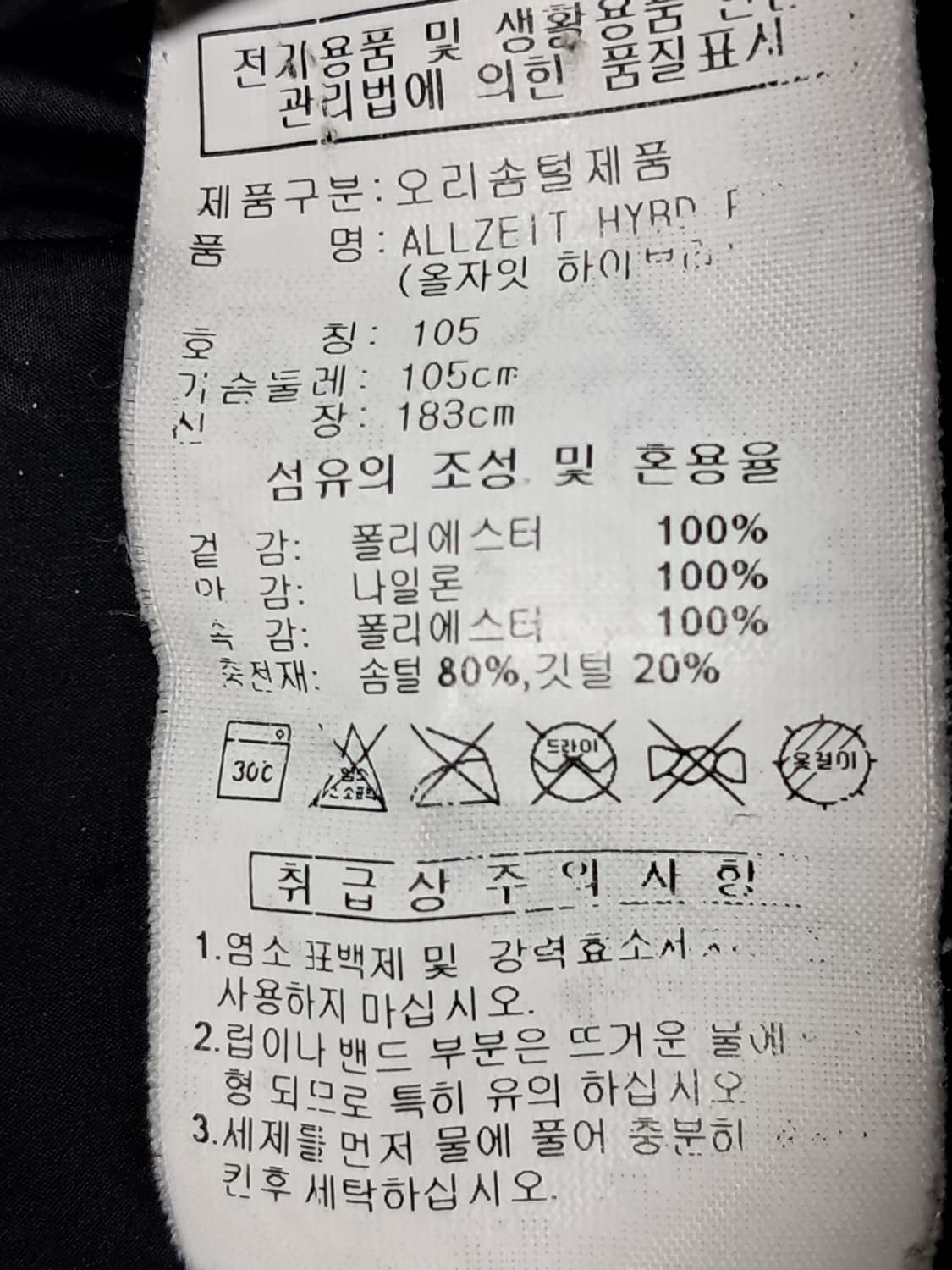 아디다스 야상패딩 남성105  상품이미지9
