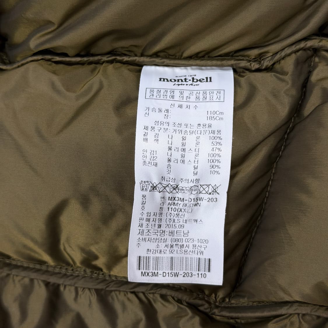 몽벨 빈티지 윈드스토퍼 나일론 패딩 아미브라운 2XL 110 상품이미지5