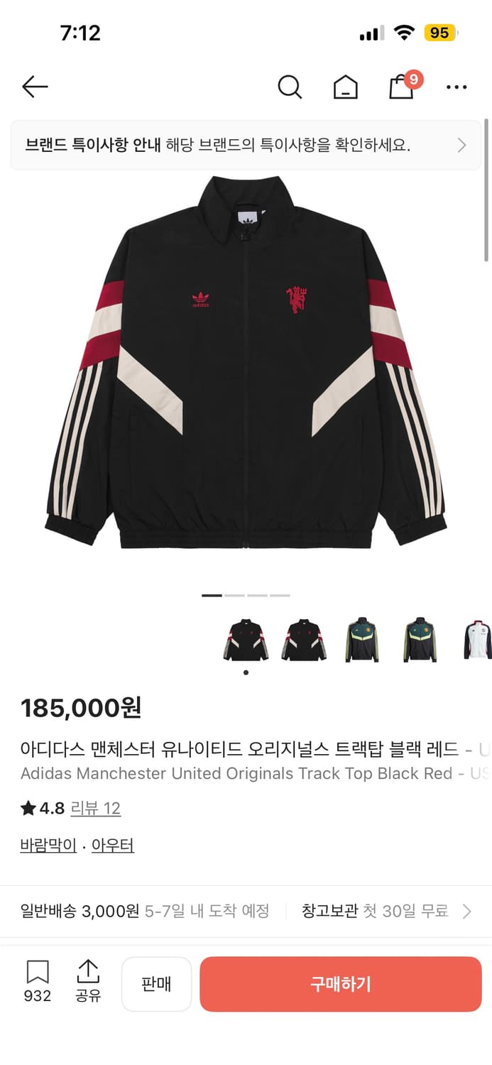 아디다스 맨유 바람막이 m 상품이미지1