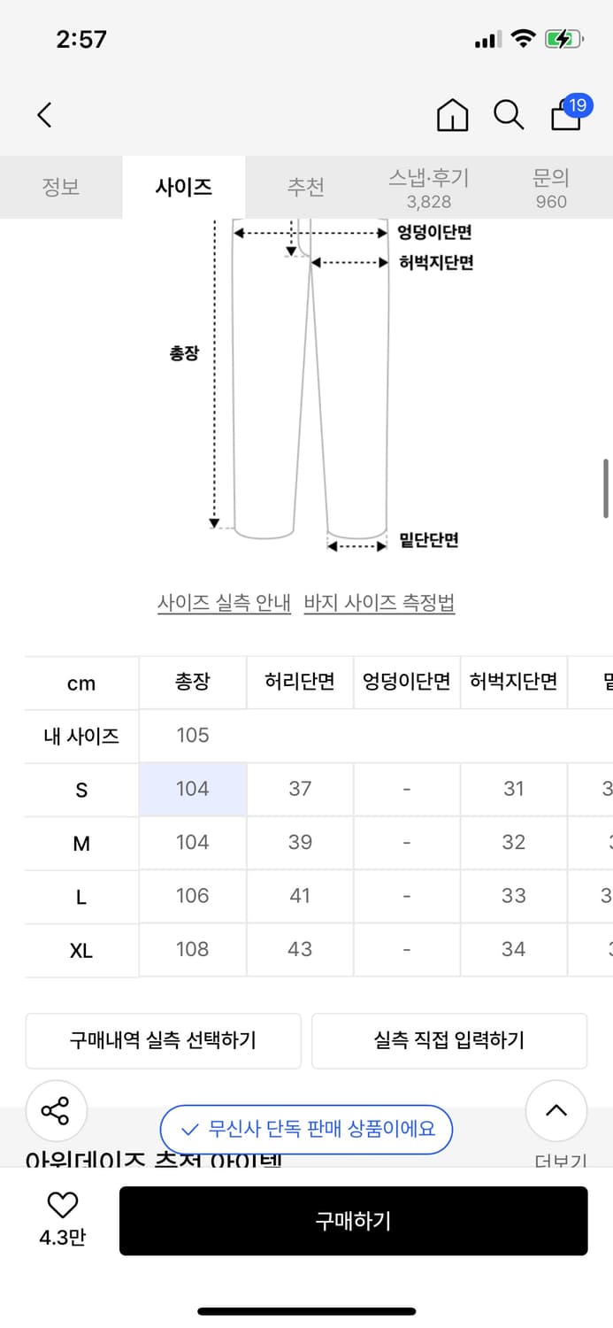 아워데이즈 와이드 데님 L 상품이미지2