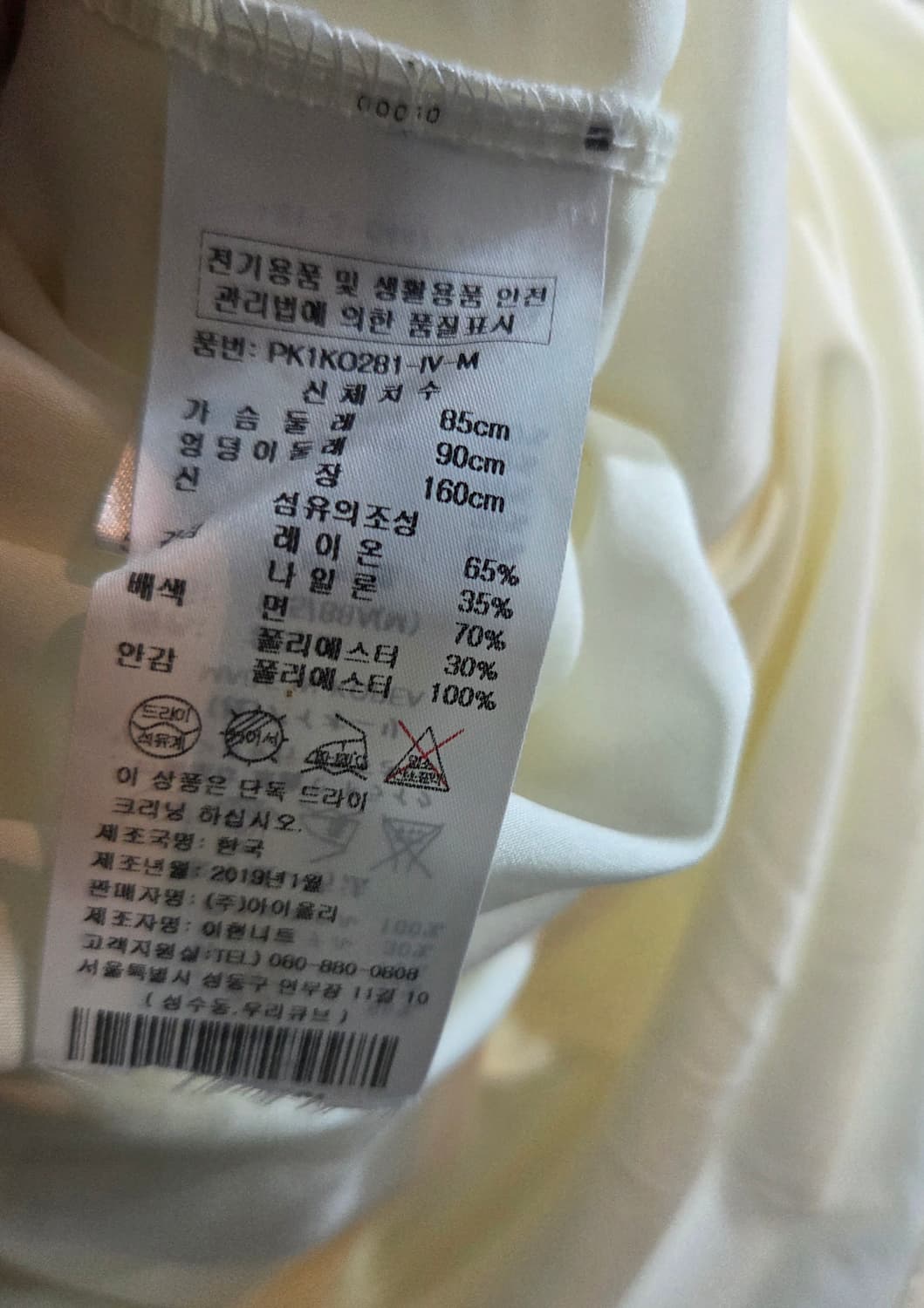 플라스틱아일랜드 롱원피스 상품이미지6