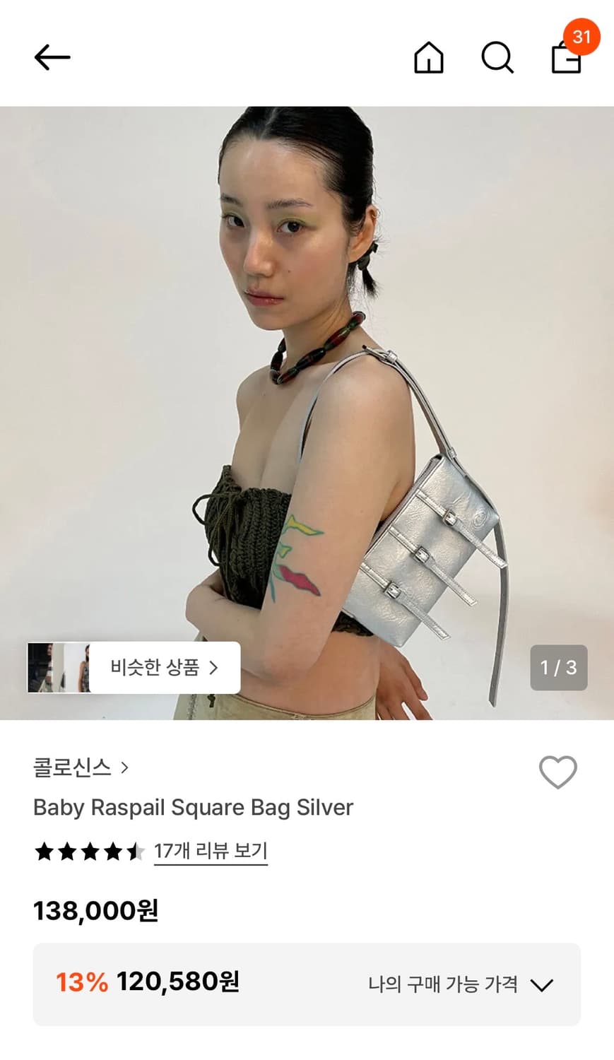 콜로신스 미니 숄더백 크로스백(블랙) 상품이미지1