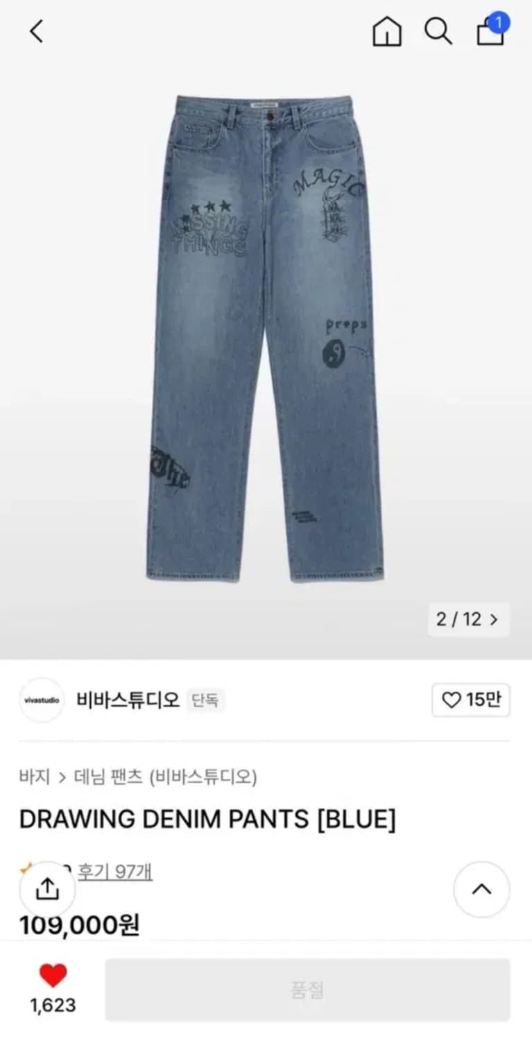 비바스튜디오 드로잉 프린팅 와이드 데님 팬츠 상품이미지4