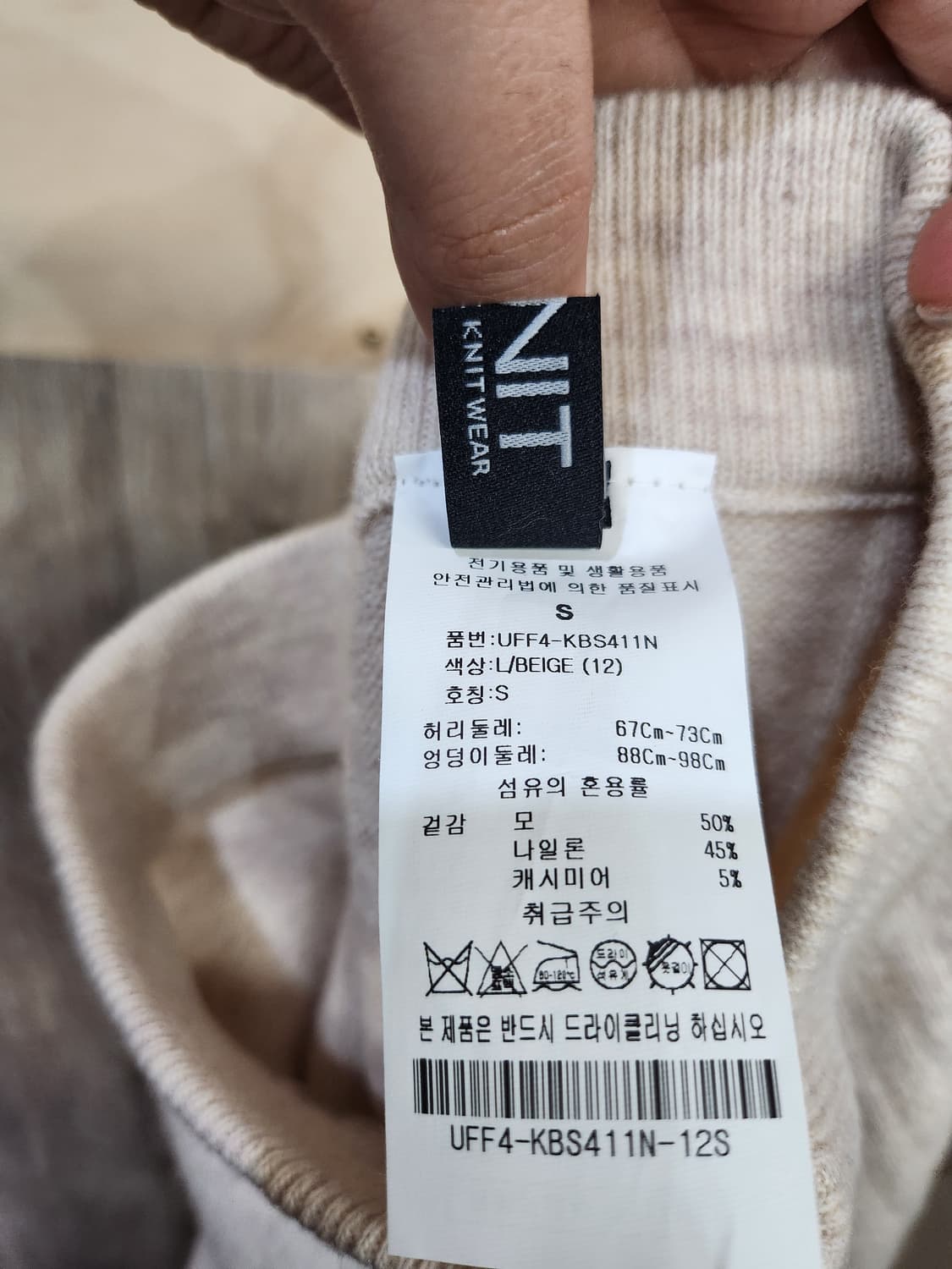 449) UNIT 캐시미어블랜드 니트 스커트 상품이미지5