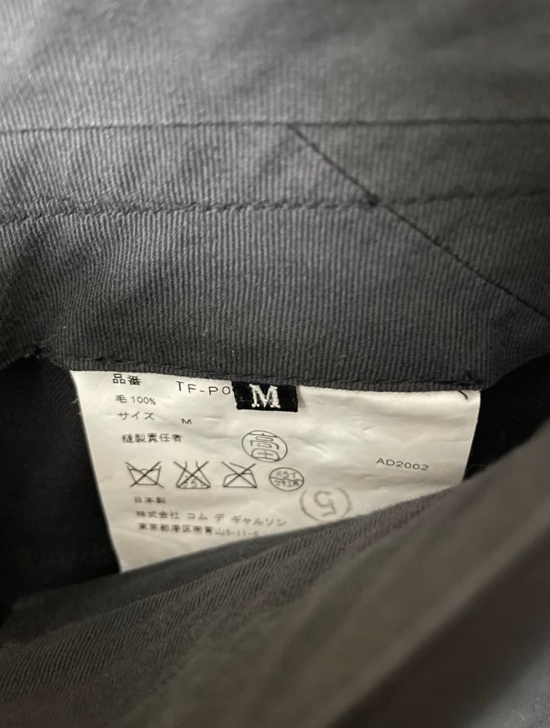 꼼데가르송 플레어 팬츠 상품이미지5