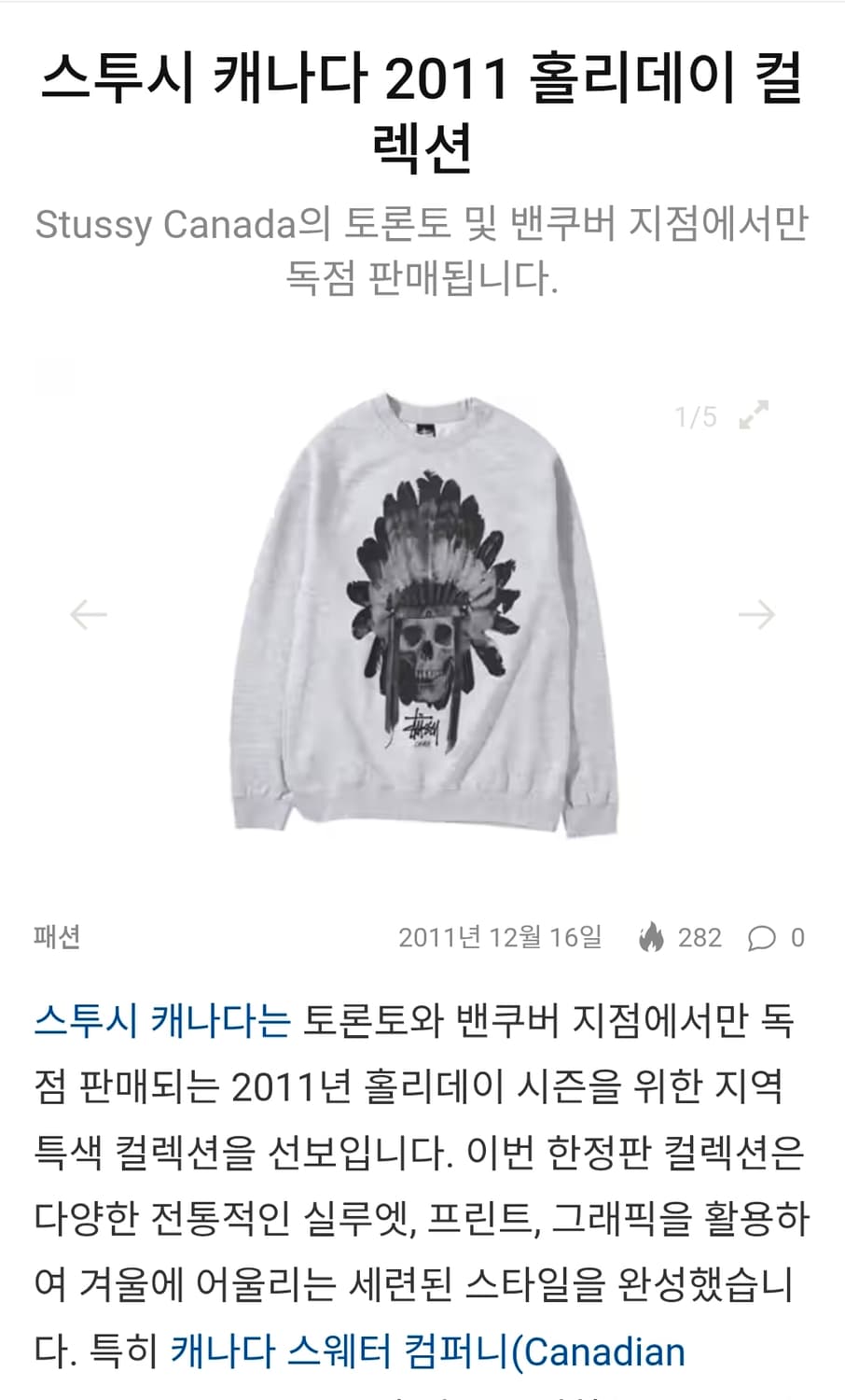 Made in USA 한정판 스투시 맨투맨 스웻셔츠 L(100) 상품이미지9