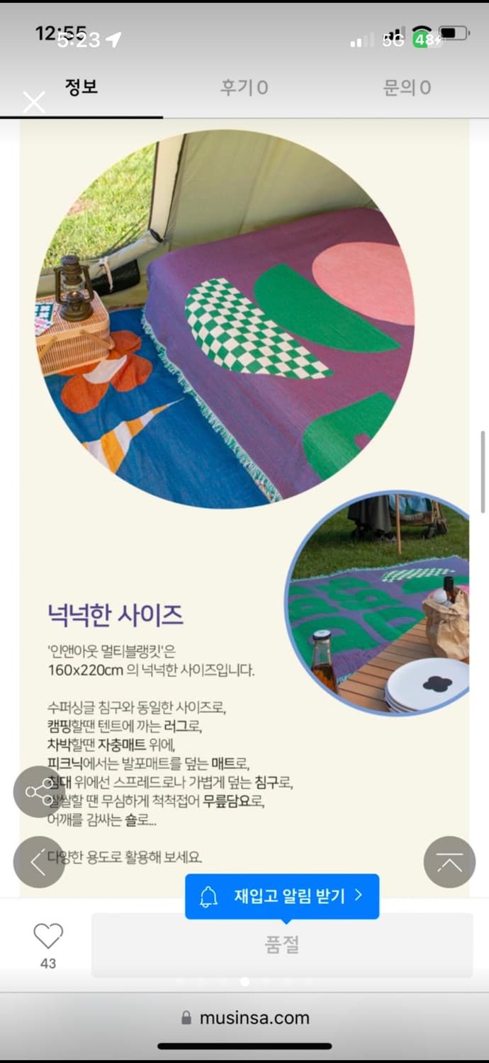 [새상품] 드롭드롭드롭 인앤아웃 멀티블랭킷 FRUITY HALF MOON 상품이미지4