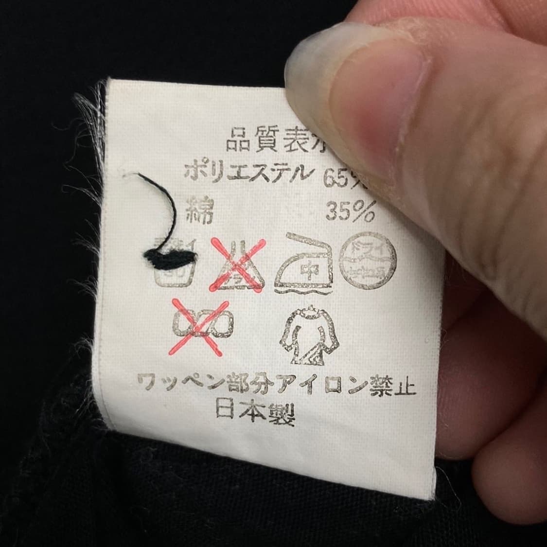 A bathing Ape 90,S 오리지널 패치 워크  상품이미지10