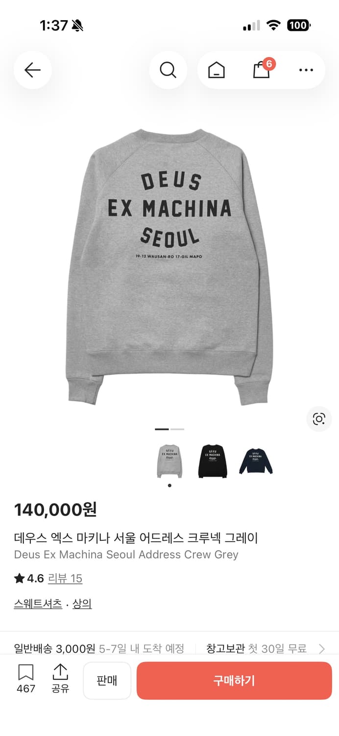 데우스 엑스 마키나 서울 맨투맨 그레이 상품이미지2