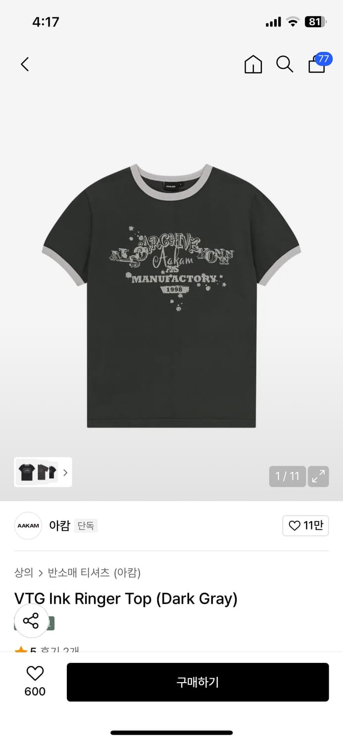 아캄 반팔 2사이즈 급처합니다! 상품이미지1