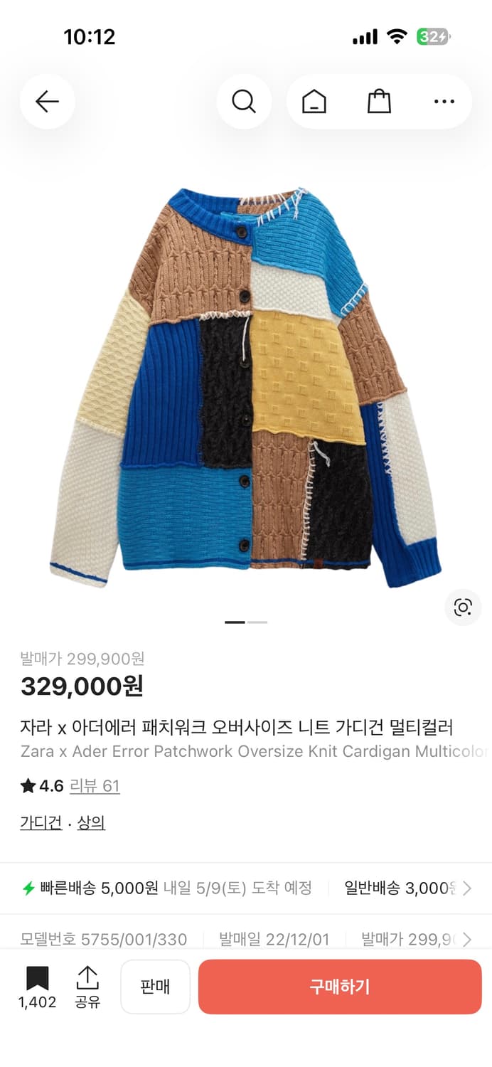아더에러 자라 가디건 상품이미지1