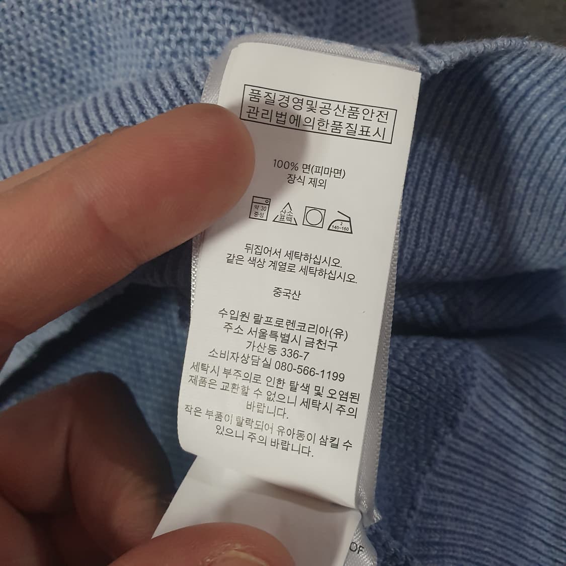 폴로 피마코튼 반집업 니트 XL 상품이미지7