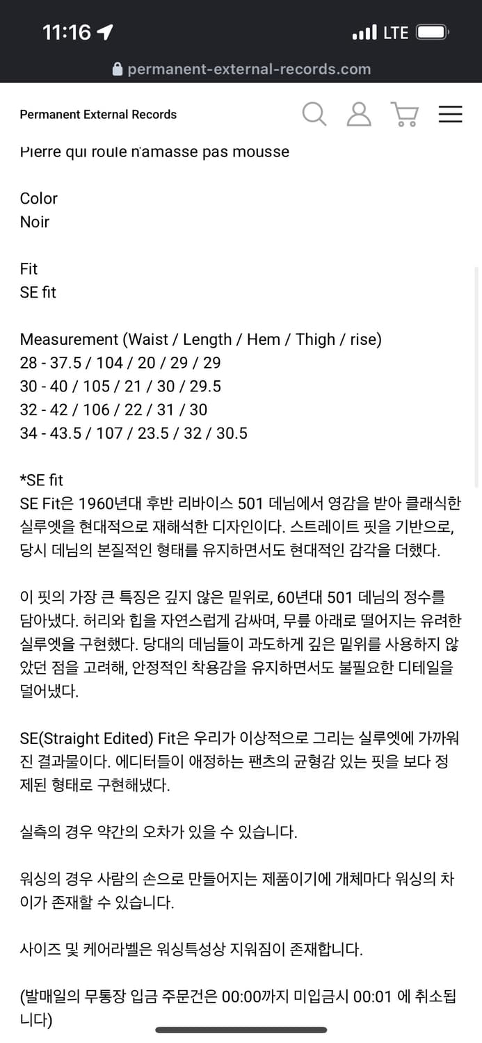 Mer raffine noir - SE fit (32) 상품이미지2