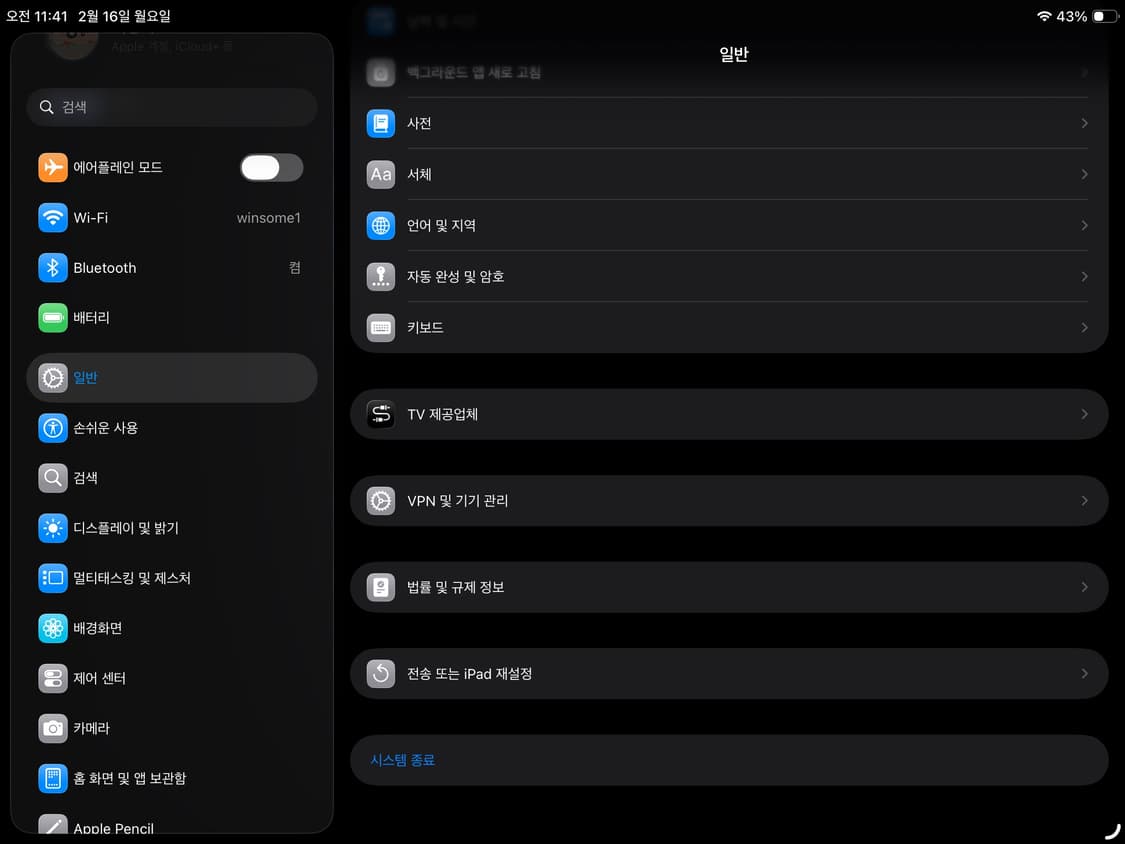 아이패드 에어3세대 + 애플펜슬 1세대 상품이미지7