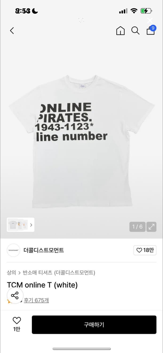 더콜디스트모먼트 반팔 화이트 상품이미지1