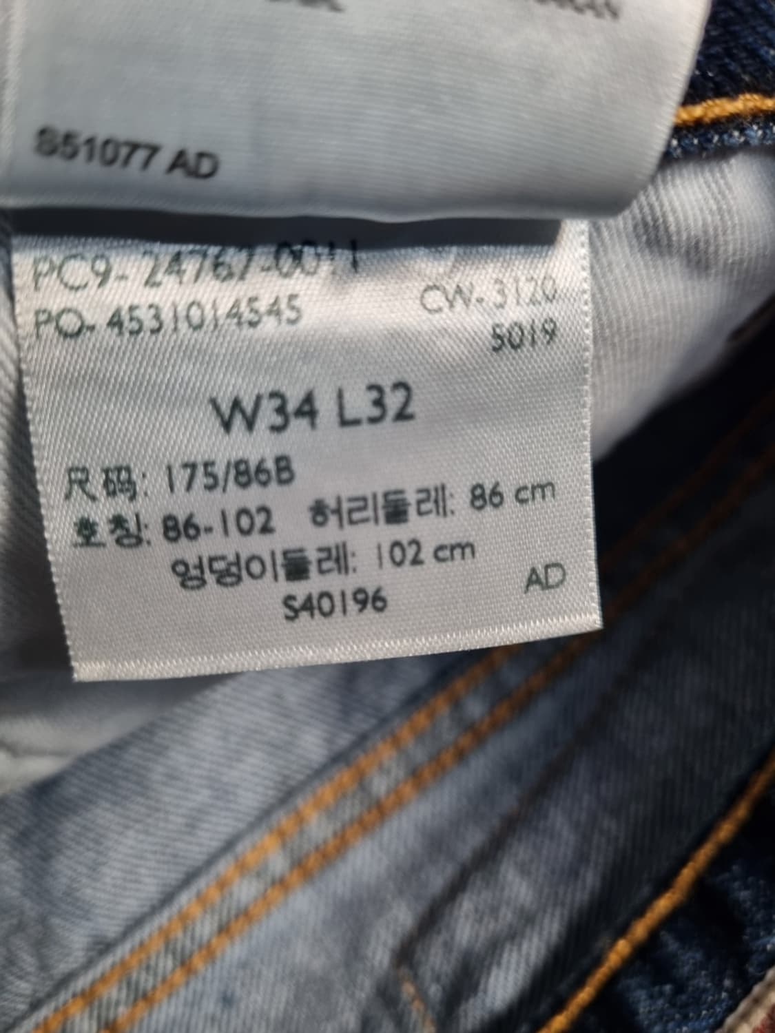 리바이스 551z 24707-0011 청바지 무료배송 상품이미지7
