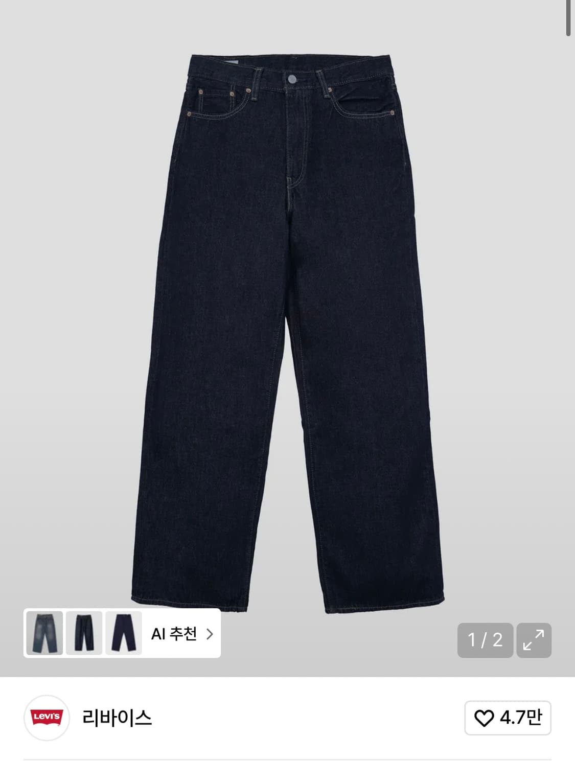 리바이스 578 배기진 상품이미지1