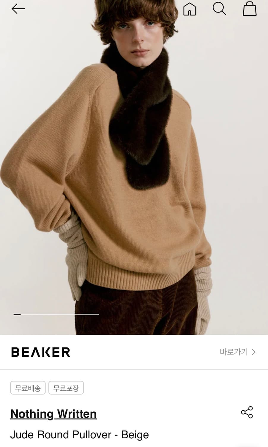 낫띵리튼 주드 라운드 니트 베이지 jude round 상품이미지2